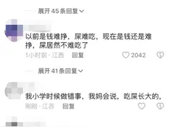 旺旺碎冰冰惊现“粪便”？背后竟另有隐情！网友看到炸开了锅！图片
