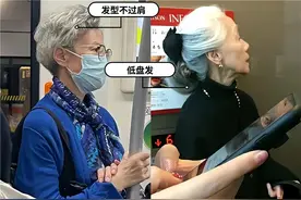 看了北京地铁奶奶的打扮，我发现：衣穿长、发烫卷，会更优雅端庄图片