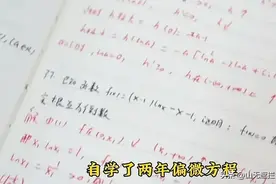 惊！成绩优异中专生也能进清华北大？姜萍案例揭秘！图片