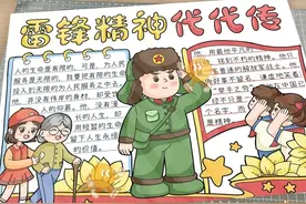 【学习雷锋精神】主题手抄报合集，赶快收藏！图片