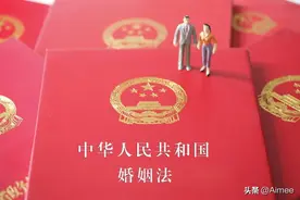 新婚姻法2月1日生效，没出钱离婚不能分房产，不如嫁得好成过去式图片