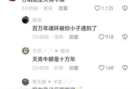 凉山惊现“天青牛蟒”？网友：我拍到了“长牛角”的蛇！图片