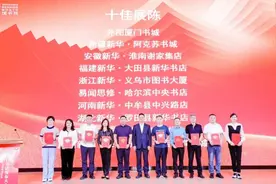 陕西新华出版传媒集团5家书店在第六届“全民阅读·书店之选”活动中获表彰图片