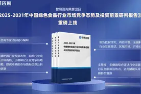 2025版中国绿色食品行业发展现状及投资前景研究报告（智研咨询）图片