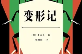 卡夫卡《变形记》：他努力养家，突然异变成甲虫后，遭到亲人抛弃图片