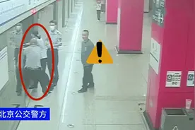 北京地铁站不堪一幕流出：毁掉一个成年人的体面，只需10元钱图片