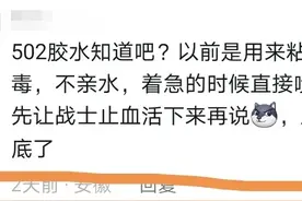 军医救人能有多生猛？网友：502用来粘伤口，动脉拉出来打结止血图片