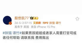 21岁男生为女友花51万后跳江，女方回应惹众怒，殷世航为男生发声图片