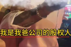 比亚迪车主鄙视奥迪车主，声称自己公司实缴5000万，戴28万手表图片