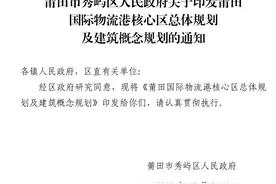 巨无霸！莆田国际物流港曝光，选址公布...图片