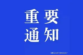 山西省2025年普通高校招生艺术类专业考试表（导）演类、播音与主持类统考时间安排图片