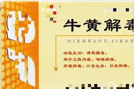 不起眼的牛黄解毒丸，搭配好了，能改善90%的睡眠问题！图片