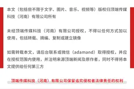 玩梗需要适度，不要让“娱乐”愚了自己丨顶端快评图片
