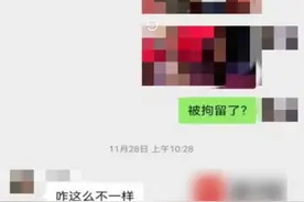 女教师在3人微信群聊八卦被拘，聊天记录曝光图片