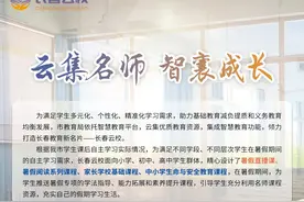 长春云校2024年暑假7月24日课程图片