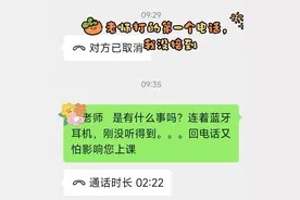 加入家委会的第一天，我就后悔了……图片