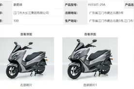 惊喜？意外？豪爵全新150踏板亮相图片
