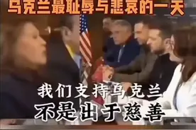 美国支持乌克兰非出于慈善目的，而是这符合美国的利益。图片