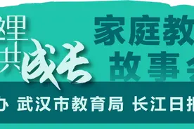 “教育不是看一时的结果”，武大副教授韩晗：我不“鸡娃”图片