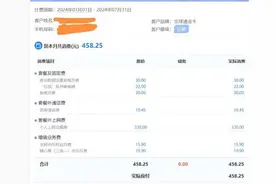 315调查｜手机套餐“围剿”老年人：各种名目收费超7000元，投诉后称可退一半图片