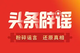 北京辟谣│ 金融反诈防骗网络课堂之——《钱的正反面》图片