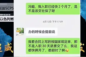 超威高管不当言论后续：集团法务介入，当事人身份曝光，事大了！图片
