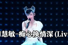 【怀旧经典】周慧敏-痴心换情深(Live)(无损发烧音质) 中文 Hi-Res图片