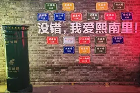 夫子庙附近有一个古色古香好玩好吃的街区，真的很哇塞！图片