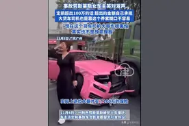 重磅！豪车女车主的一句话让全网动容，网友：开豪车的都该学学！图片