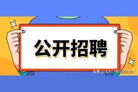 太原青创受单位委托诚聘图片