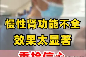 这种肾病不用透析，刘教授一方通瘀化浊，温补肾阳，肾功强盛起来图片