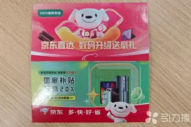 莫名收到“购物卡”，不是福利是陷阱图片