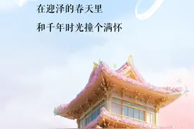 太原市迎泽区：在迎泽的春天里，和千年时光撞个满怀图片