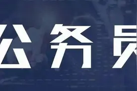 2025年度国考笔试成绩和合格分数线公布图片