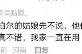 小伙和40岁漂亮阿姨千里约会，见到本人后，网友：这波不亏图片