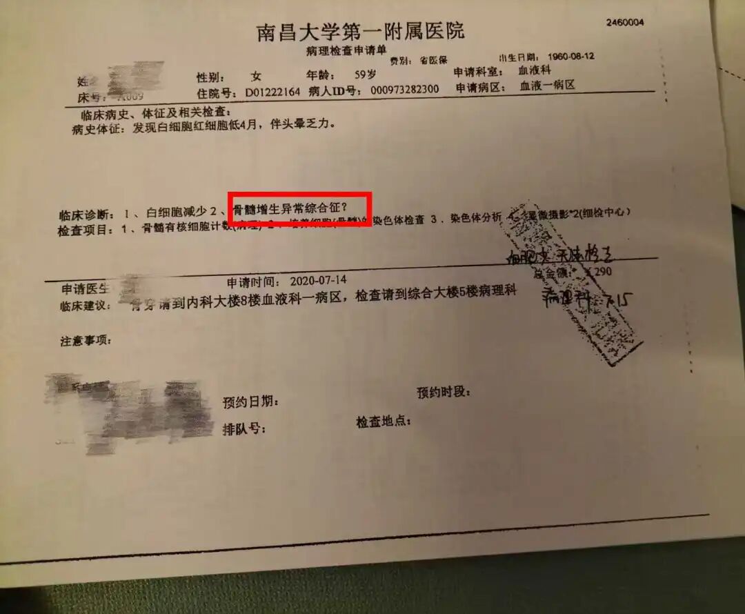 男子为母亲买“众安保险”医疗重疾险 只因一个"问号"遭拒赔(图3)
