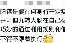 你见过最大的阳谋是什么，网友：清凉峰寻妻可称当代顶级阳谋图片