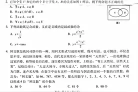云南师范大学附属中学2023-2024学年高考适应性月考卷（三）图片