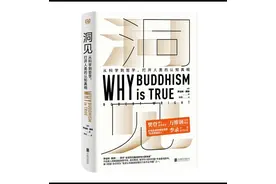 当佛学遇见科学，为什么佛学的智慧比你想的更“硬核” ！图片