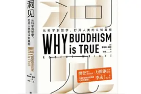 当佛学遇见科学，为什么佛学的智慧比你想的更“硬核” ！图片