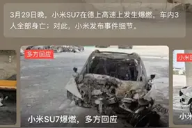 车祸出事故怪车企?三个女孩并非都被烧死，别被有心人带偏了！图片