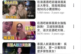 在泰国起家的国内26万粉丝大网红视频突然清空，背后疑点重重图片