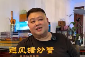 德云社孙越发文，炒螃蟹，晒“金砖”茶台，高质量生活令人羡慕图片