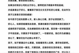 找到了！14岁女孩失踪12天后报案回家，父亲：后续会好好沟通图片