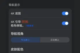 华为花瓣地图迎来首次更新，版本号4.1.0.303，4K功能覆盖全国图片
