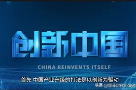 中国产业升级的打法大揭秘：全球罕见的成功之道！图片