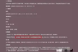 阿里巴巴数学竞赛预赛开卷考试，因为它不怕你抄！图片