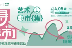 收藏！北京清明假期活动攻略，安排起来！图片