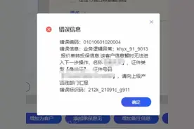 纯电动车续保商业险遭拒？人保客服：是综合性因素，涉及商业秘密图片