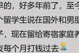留学圈的瓜能有多炸裂？网友：就服那个一人大战三男的日本女生图片